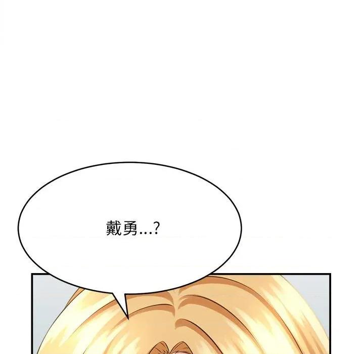 她们的夜晚属于我 她们的夜晚属于我-她们的夜晚属于我 第7话 第116页
