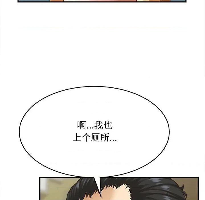 她们的夜晚属于我 她们的夜晚属于我-她们的夜晚属于我 第7话 第118页