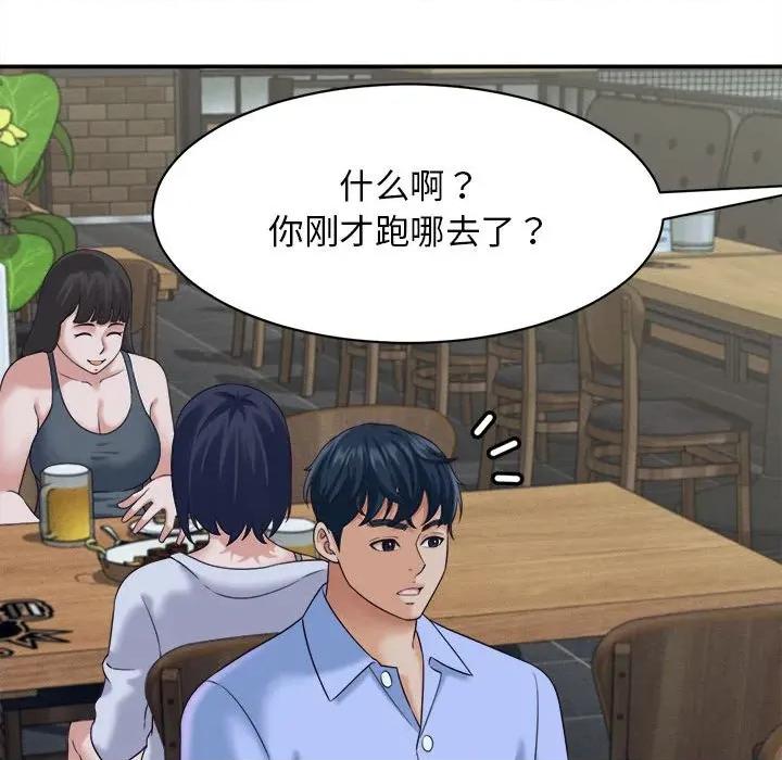 她们的夜晚属于我 她们的夜晚属于我-她们的夜晚属于我 第7话 第129页