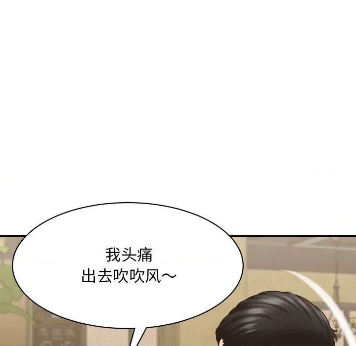 她们的夜晚属于我 她们的夜晚属于我-她们的夜晚属于我 第7话 第133页