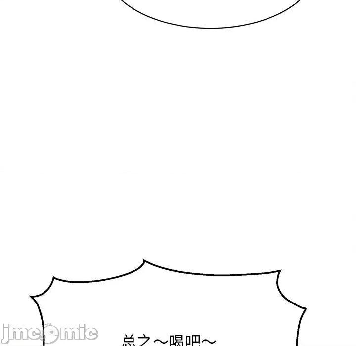 她们的夜晚属于我 她们的夜晚属于我-她们的夜晚属于我 第7话 第135页