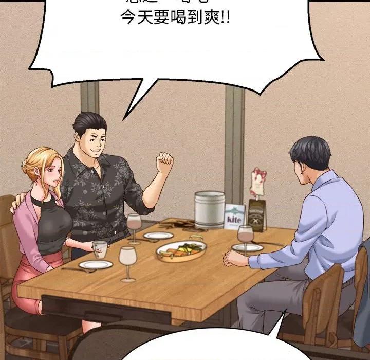 她们的夜晚属于我 她们的夜晚属于我-她们的夜晚属于我 第7话 第136页