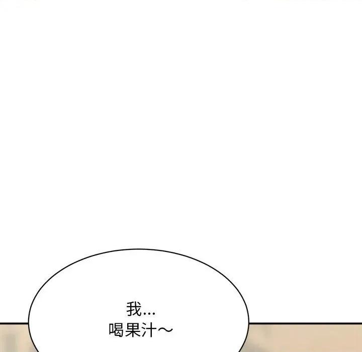 她们的夜晚属于我 她们的夜晚属于我-她们的夜晚属于我 第7话 第139页