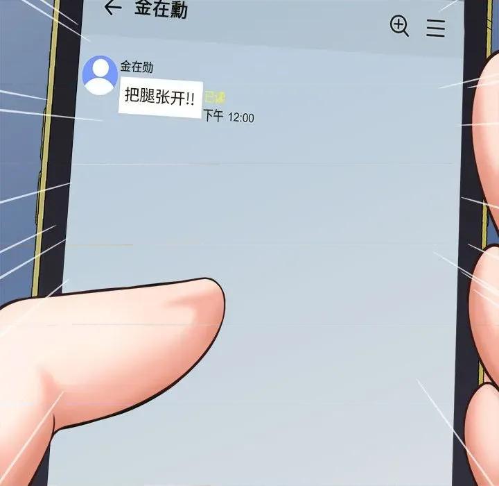 她们的夜晚属于我 她们的夜晚属于我-她们的夜晚属于我 第7话 第159页