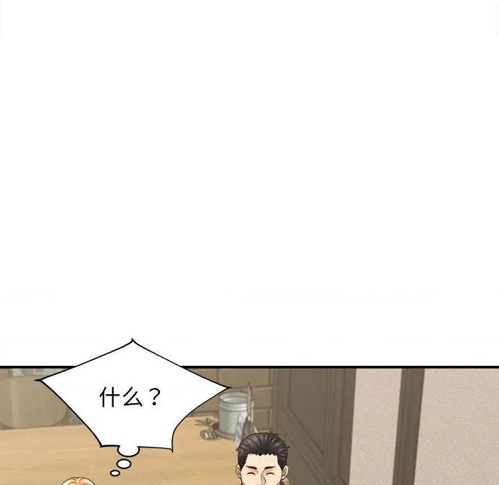 她们的夜晚属于我 她们的夜晚属于我-她们的夜晚属于我 第7话 第161页