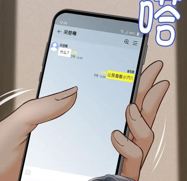 她们的夜晚属于我 她们的夜晚属于我-她们的夜晚属于我 第7话 第164页