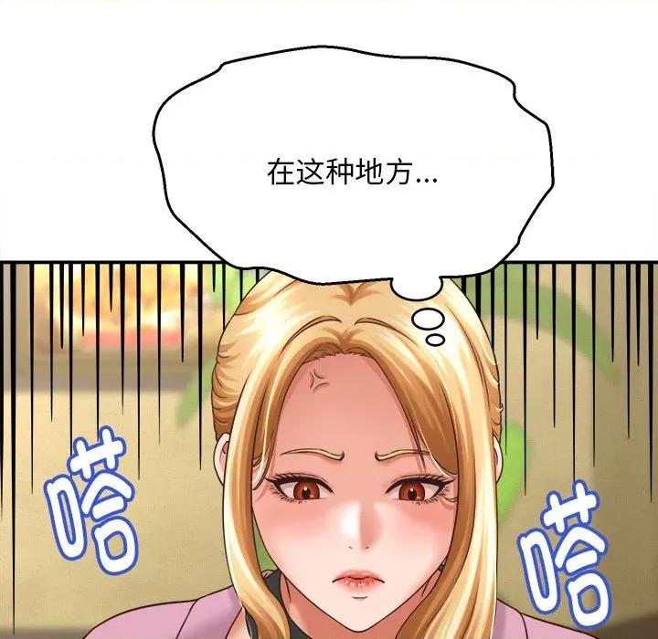 她们的夜晚属于我 她们的夜晚属于我-她们的夜晚属于我 第7话 第167页