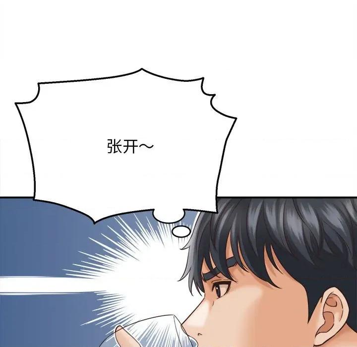 她们的夜晚属于我 她们的夜晚属于我-她们的夜晚属于我 第7话 第169页