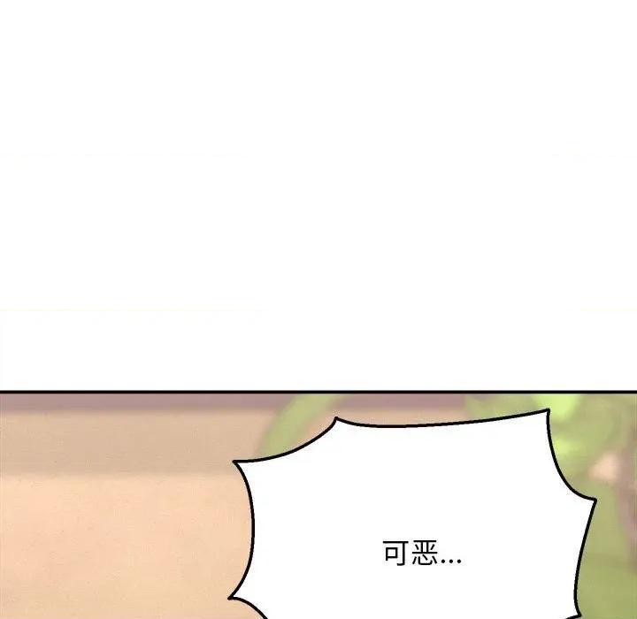 她们的夜晚属于我 她们的夜晚属于我-她们的夜晚属于我 第7话 第171页