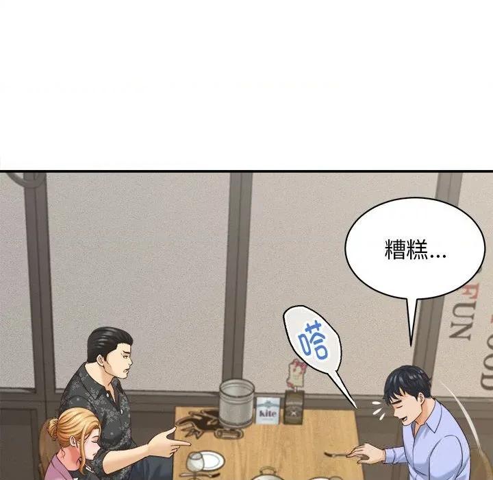 她们的夜晚属于我 她们的夜晚属于我8 她们的夜晚属于我 第36页