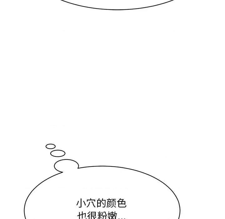 她们的夜晚属于我 她们的夜晚属于我8 她们的夜晚属于我 第46页