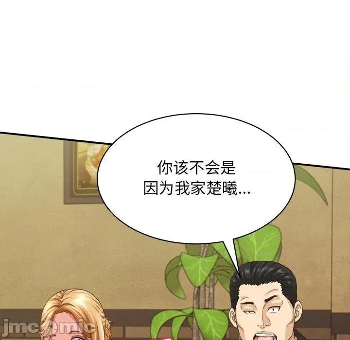 她们的夜晚属于我 她们的夜晚属于我8 她们的夜晚属于我 第60页
