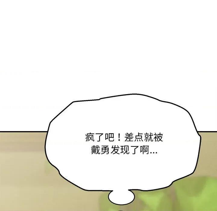 她们的夜晚属于我 她们的夜晚属于我8 她们的夜晚属于我 第64页