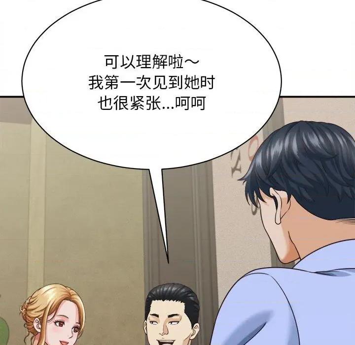 她们的夜晚属于我 她们的夜晚属于我8 她们的夜晚属于我 第68页
