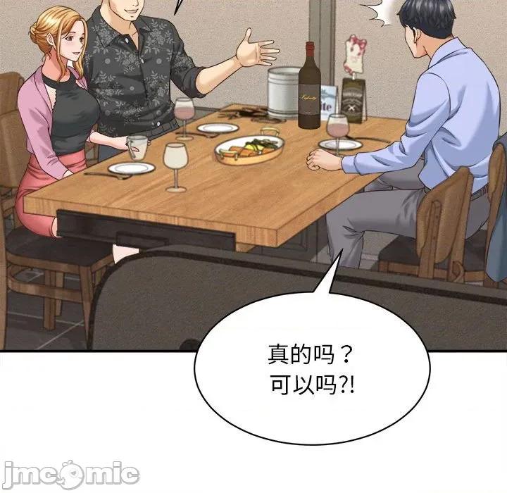 她们的夜晚属于我 她们的夜晚属于我8 她们的夜晚属于我 第75页