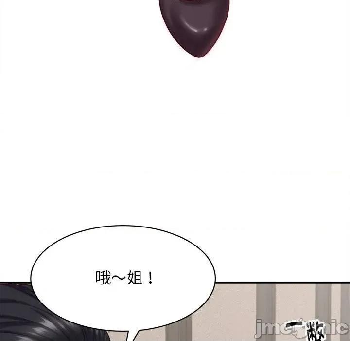 她们的夜晚属于我 她们的夜晚属于我8 她们的夜晚属于我 第85页