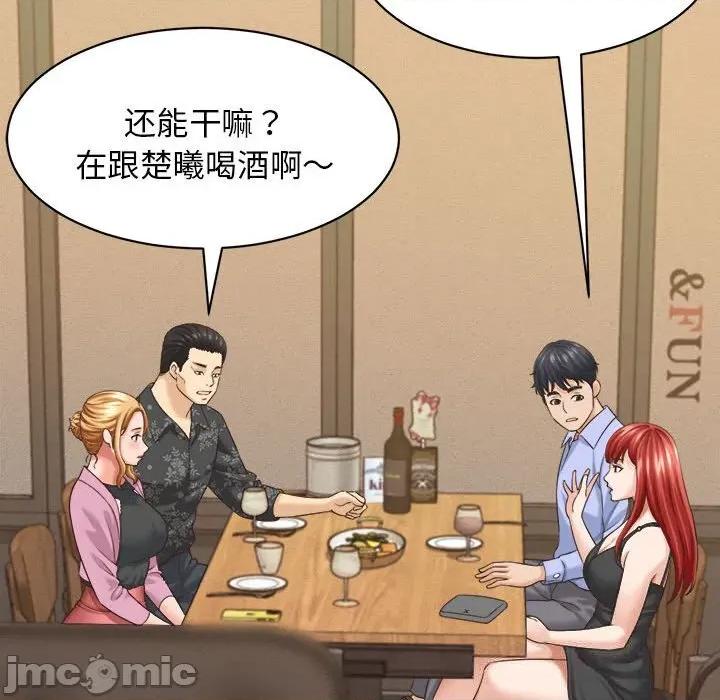 她们的夜晚属于我 她们的夜晚属于我8 她们的夜晚属于我 第90页