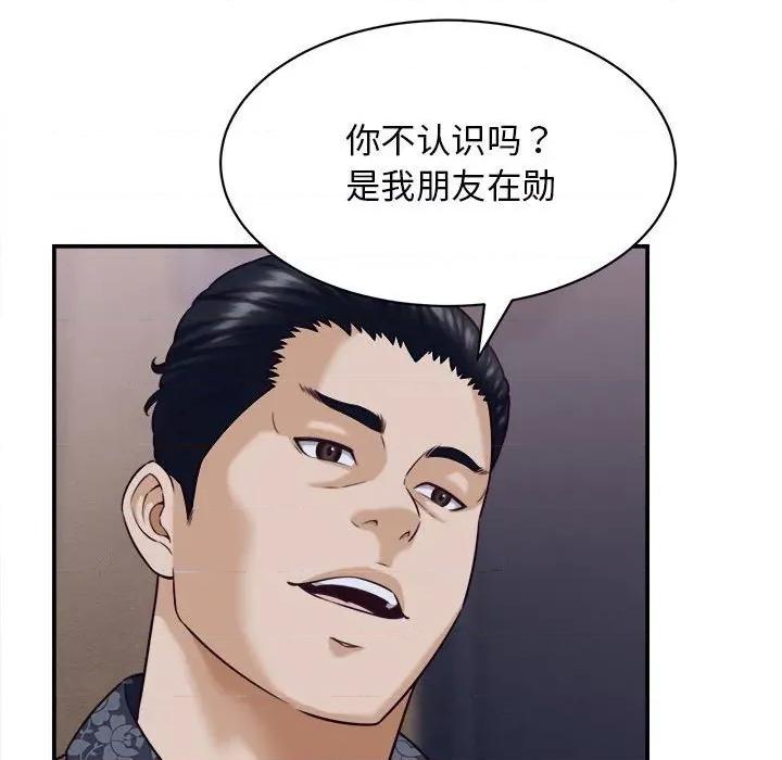 她们的夜晚属于我 她们的夜晚属于我8 她们的夜晚属于我 第96页