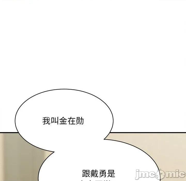 她们的夜晚属于我 她们的夜晚属于我8 她们的夜晚属于我 第100页