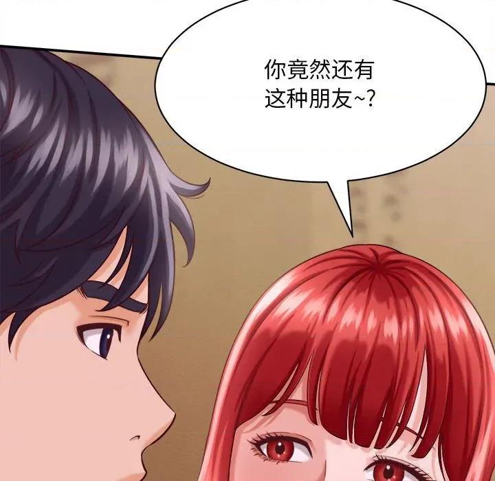 她们的夜晚属于我 她们的夜晚属于我8 她们的夜晚属于我 第103页