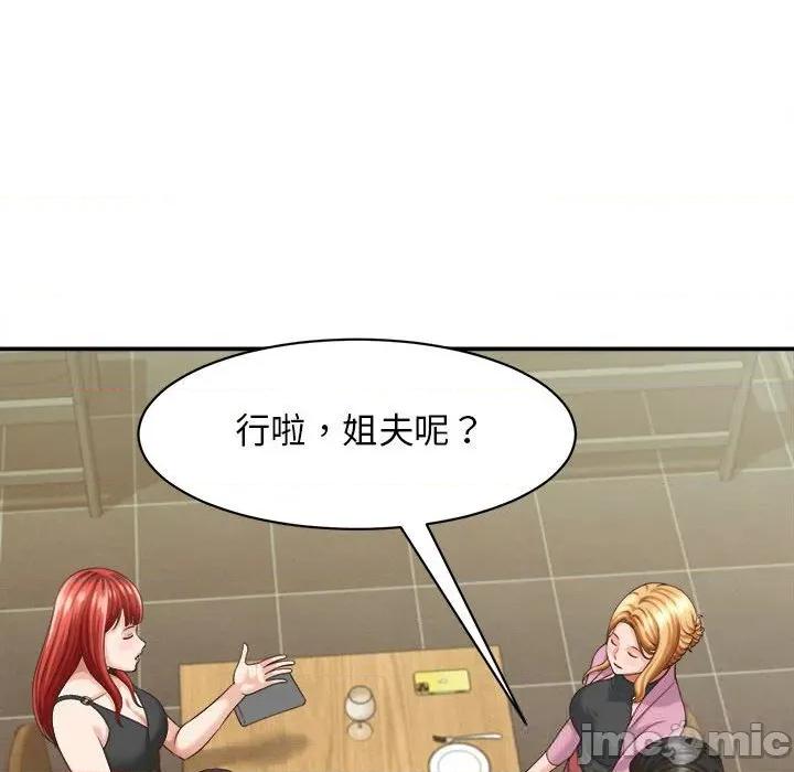 她们的夜晚属于我 她们的夜晚属于我8 她们的夜晚属于我 第105页