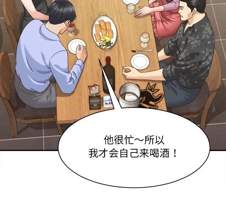 她们的夜晚属于我 她们的夜晚属于我8 她们的夜晚属于我 第106页