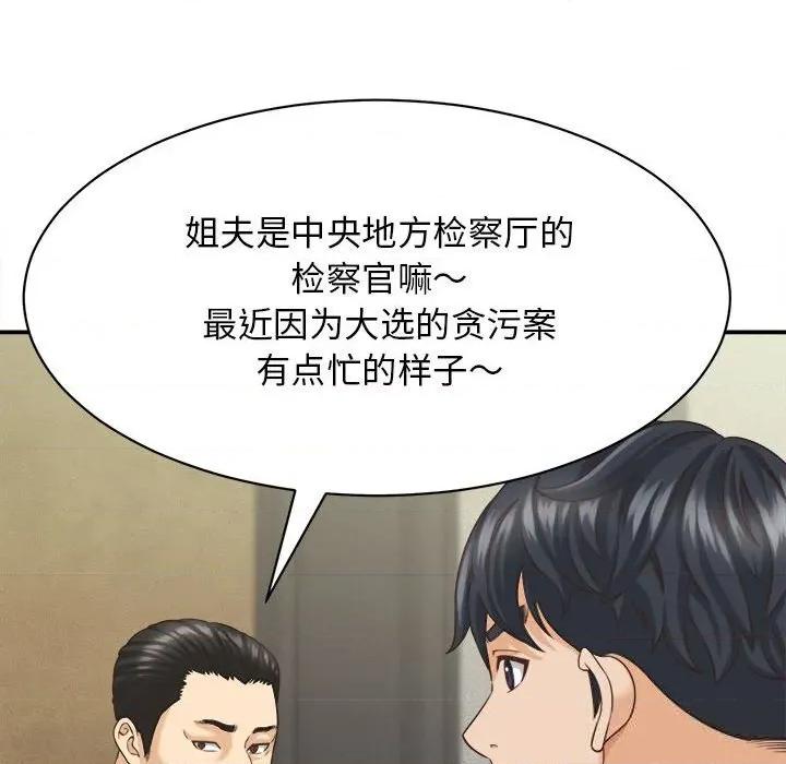 她们的夜晚属于我 她们的夜晚属于我8 她们的夜晚属于我 第107页