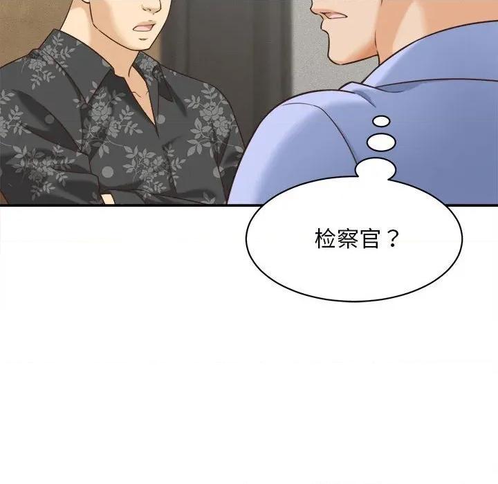 她们的夜晚属于我 她们的夜晚属于我8 她们的夜晚属于我 第108页