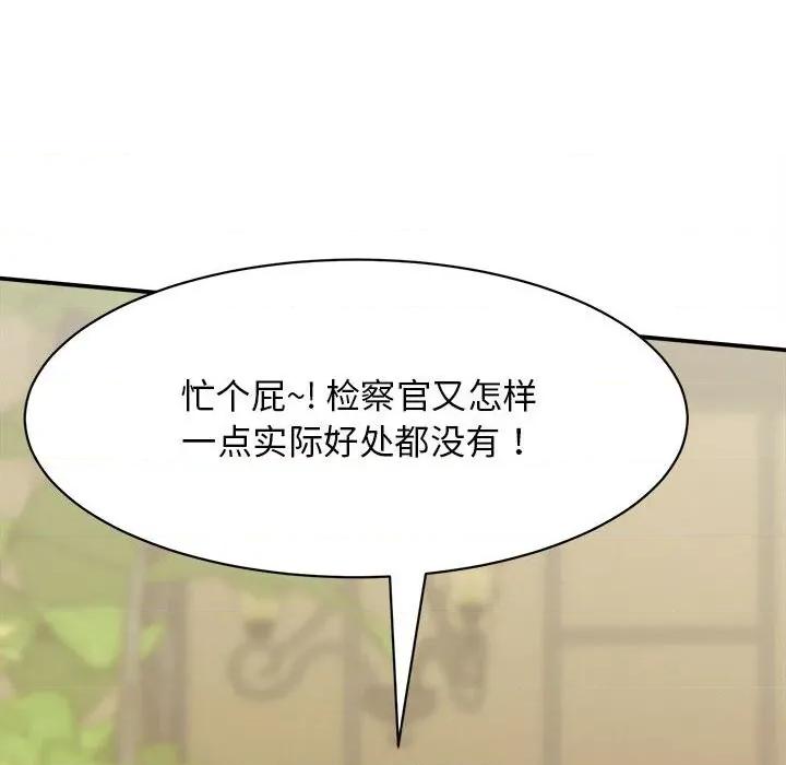 她们的夜晚属于我 她们的夜晚属于我8 她们的夜晚属于我 第109页