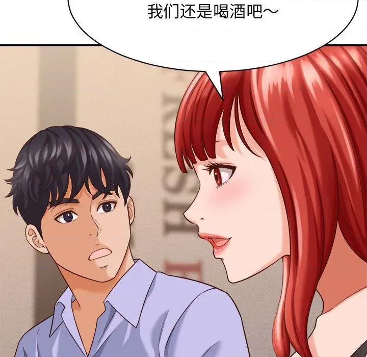 她们的夜晚属于我 她们的夜晚属于我8 她们的夜晚属于我 第127页