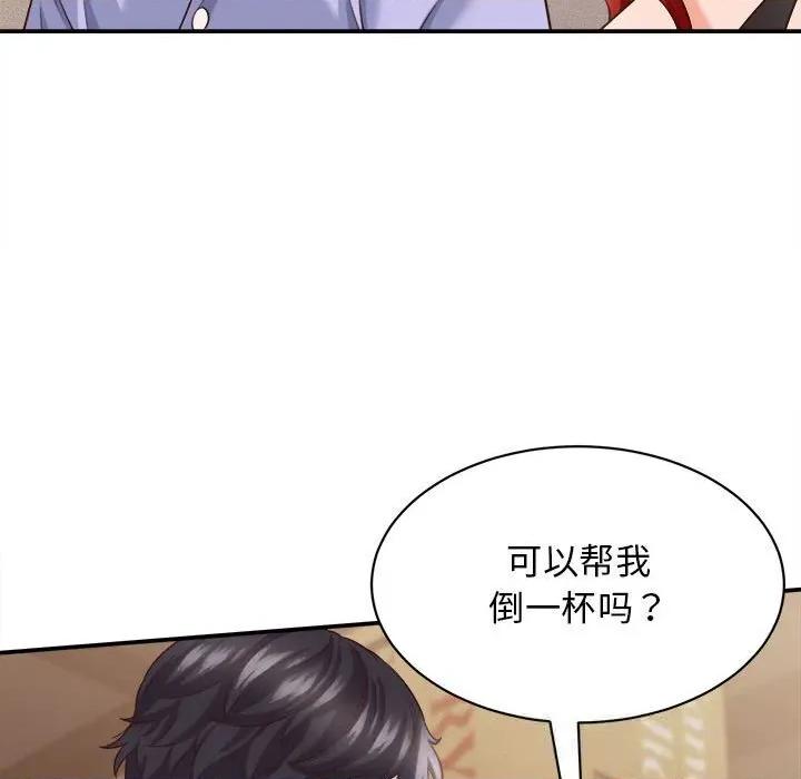她们的夜晚属于我 她们的夜晚属于我8 她们的夜晚属于我 第128页