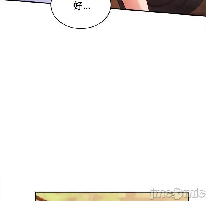 她们的夜晚属于我 她们的夜晚属于我8 她们的夜晚属于我 第130页