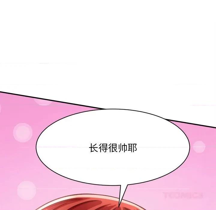 她们的夜晚属于我 她们的夜晚属于我8 她们的夜晚属于我 第138页