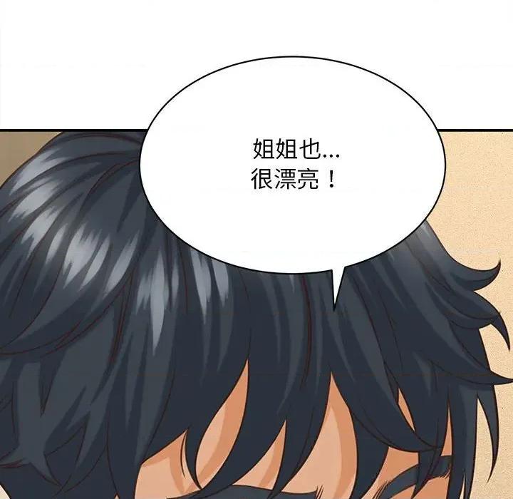 她们的夜晚属于我 她们的夜晚属于我8 她们的夜晚属于我 第141页
