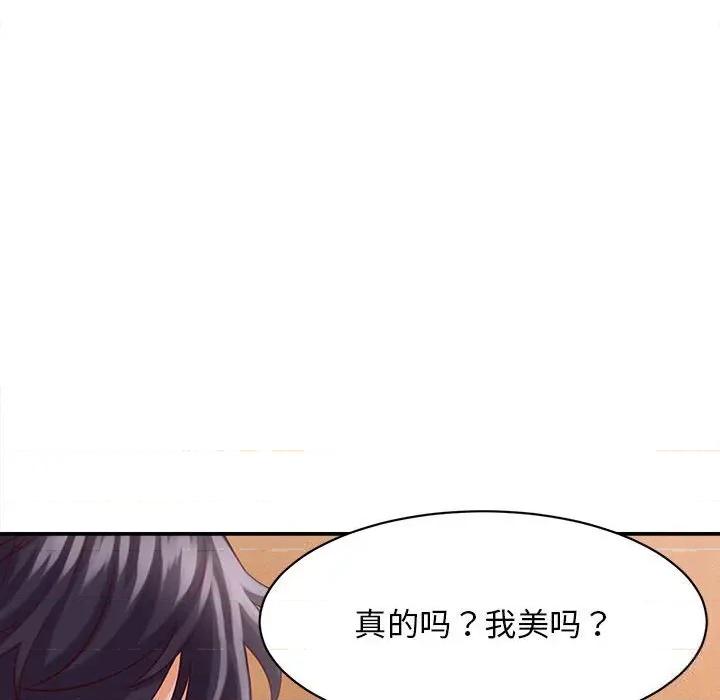 她们的夜晚属于我 她们的夜晚属于我8 她们的夜晚属于我 第143页