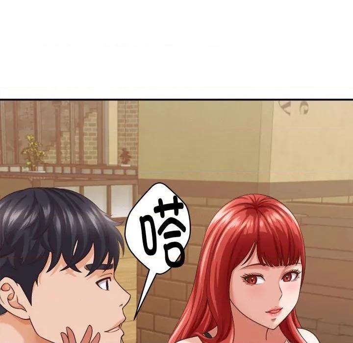 她们的夜晚属于我 她们的夜晚属于我8 她们的夜晚属于我 第148页