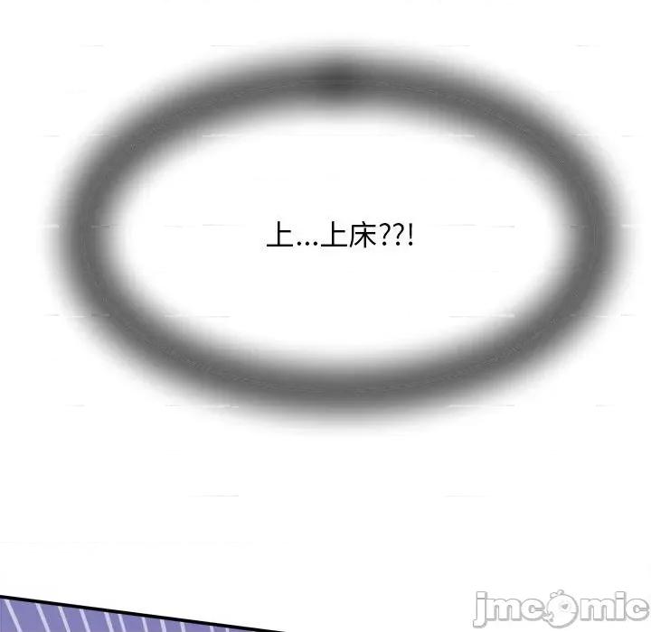 她们的夜晚属于我 她们的夜晚属于我8 她们的夜晚属于我 第155页
