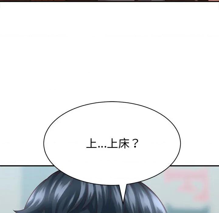 她们的夜晚属于我 她们的夜晚属于我-她们的夜晚属于我 第9话 第6页