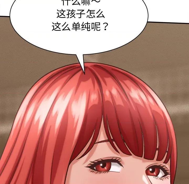 她们的夜晚属于我 她们的夜晚属于我-她们的夜晚属于我 第9话 第9页