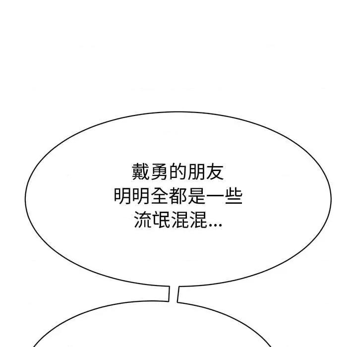 她们的夜晚属于我 她们的夜晚属于我-她们的夜晚属于我 第9话 第11页