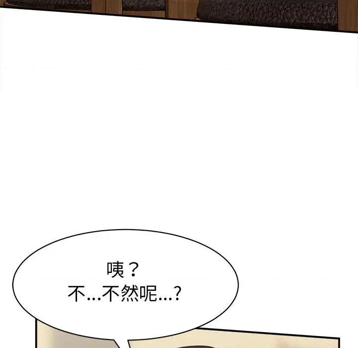 她们的夜晚属于我 她们的夜晚属于我-她们的夜晚属于我 第9话 第14页