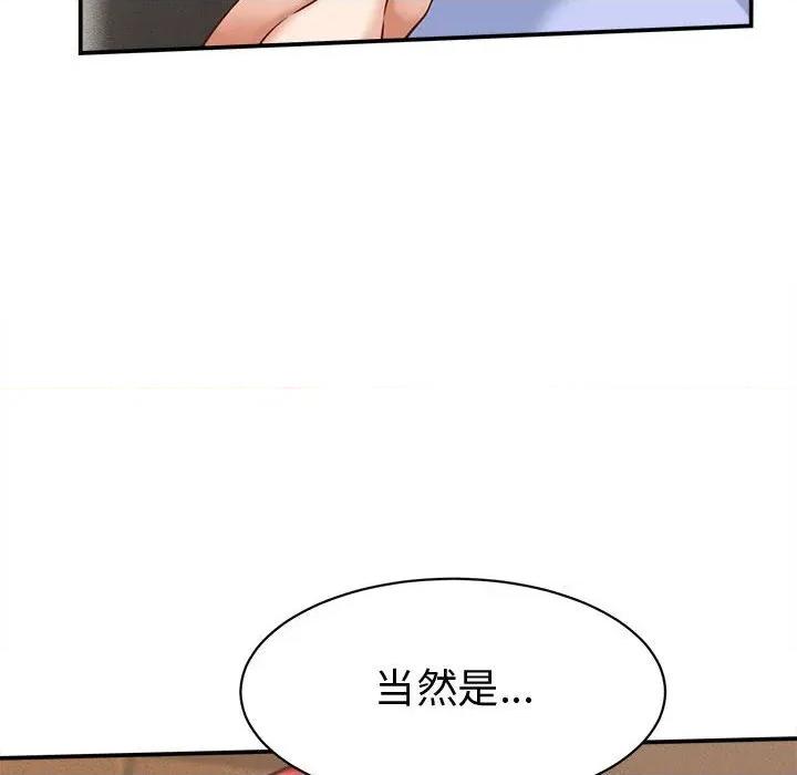 她们的夜晚属于我 她们的夜晚属于我-她们的夜晚属于我 第9话 第16页
