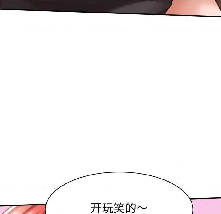 她们的夜晚属于我 她们的夜晚属于我-她们的夜晚属于我 第9话 第19页