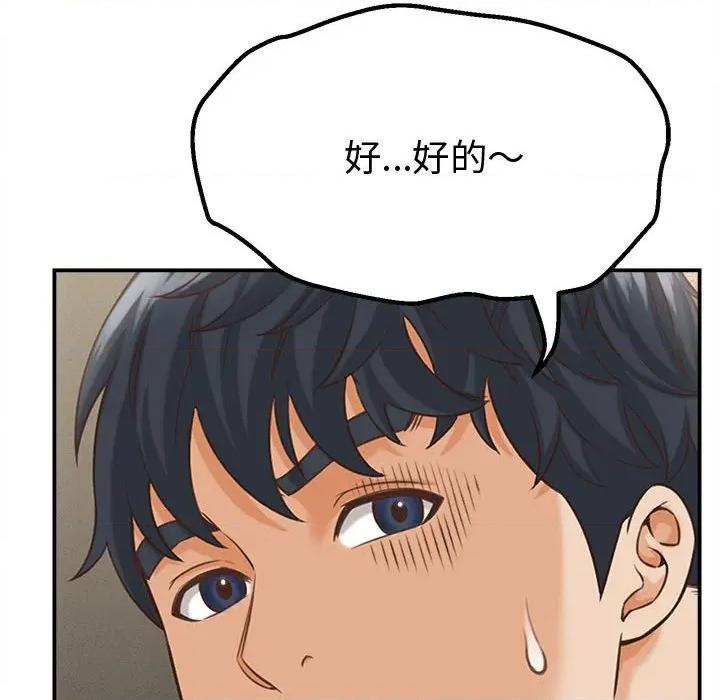 她们的夜晚属于我 她们的夜晚属于我-她们的夜晚属于我 第9话 第22页