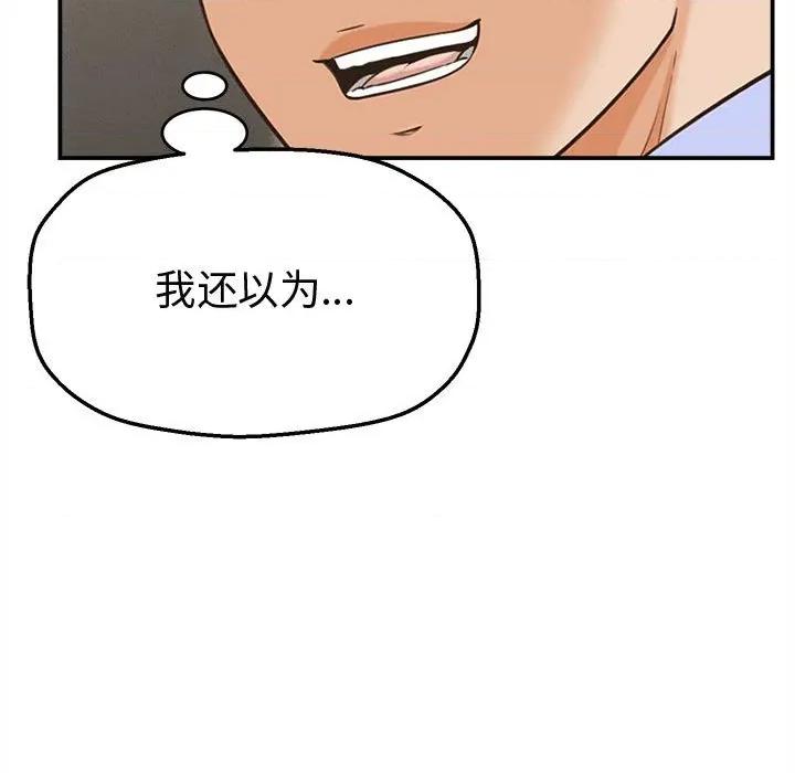 她们的夜晚属于我 她们的夜晚属于我-她们的夜晚属于我 第9话 第23页