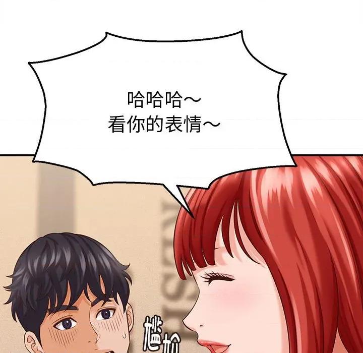 她们的夜晚属于我 她们的夜晚属于我-她们的夜晚属于我 第9话 第24页
