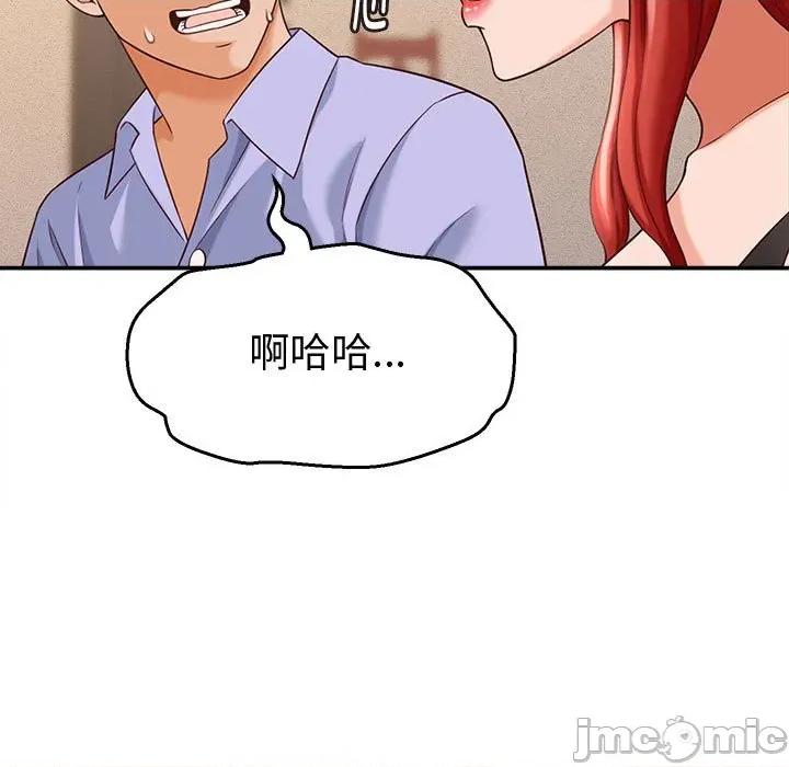 她们的夜晚属于我 她们的夜晚属于我-她们的夜晚属于我 第9话 第25页