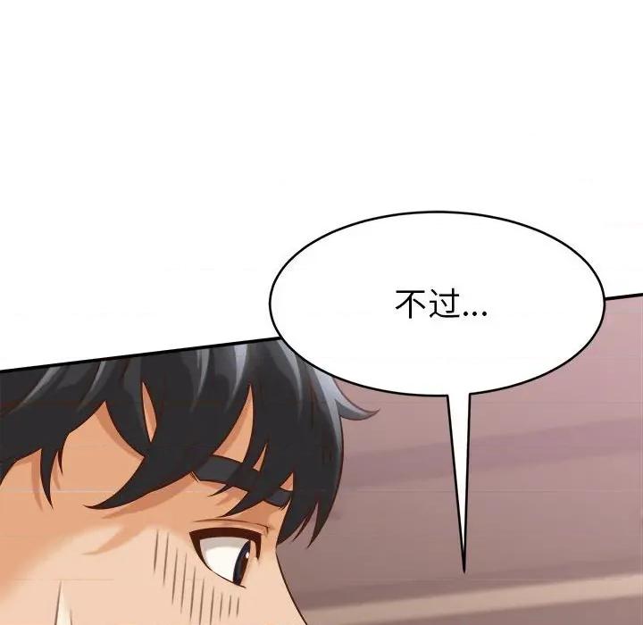 她们的夜晚属于我 她们的夜晚属于我-她们的夜晚属于我 第9话 第26页