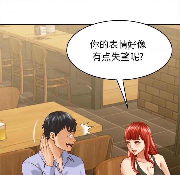 她们的夜晚属于我 她们的夜晚属于我-她们的夜晚属于我 第9话 第29页