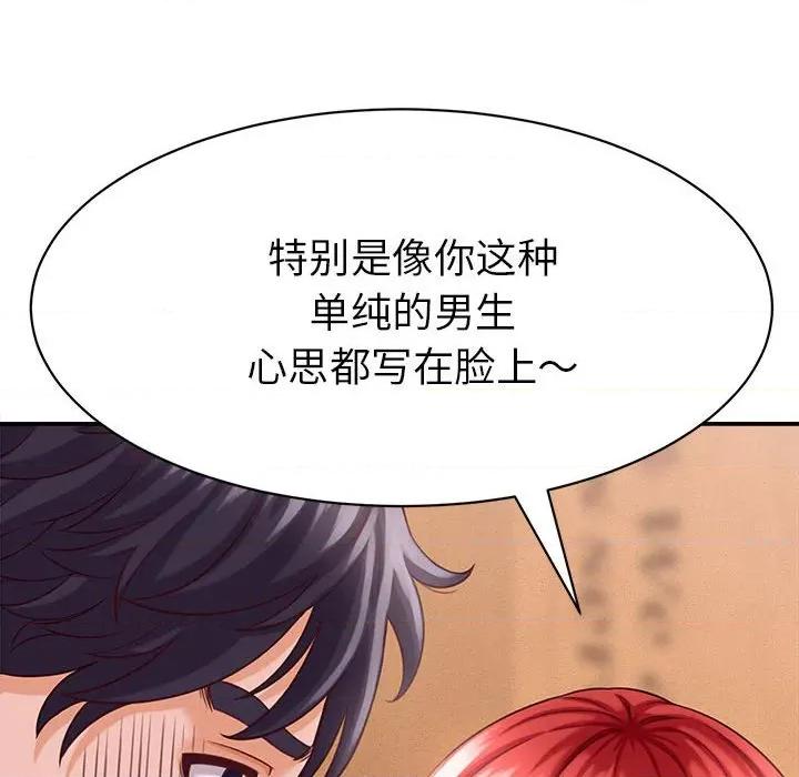 她们的夜晚属于我 她们的夜晚属于我-她们的夜晚属于我 第9话 第34页